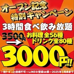 居酒屋いくなら俺んち来る 渋谷店