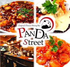 本格中華 PANDA Street パンダ ストリート 高田馬場