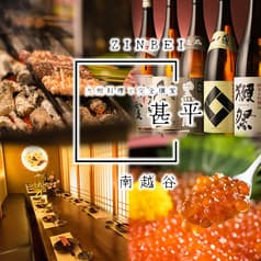 甚平 ジンベエ 南越谷店