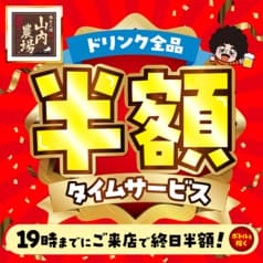 山内農場 新宿西口駅前店
