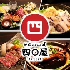 茨城まるごと 四〇屋