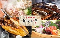 とくいちの屋 本八幡