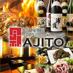 アジト AJITO 横浜西口店