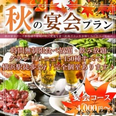 居酒屋 日吉商店 横浜西口店