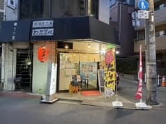 中華そば 居酒屋 わたなべ