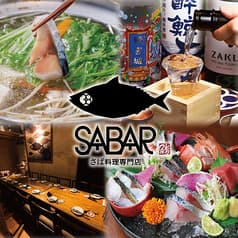 海鮮居酒屋 SABAR 新橋銀座口店