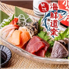 海鮮道楽 所沢店