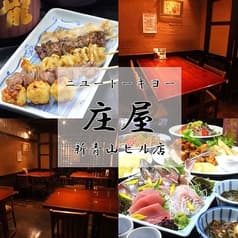 ニユートーキヨー 庄屋 新青山ビル店