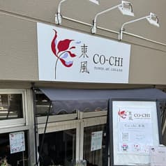 東風