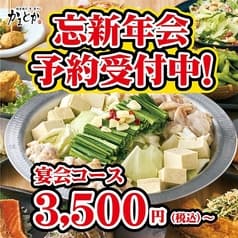 かまどか プレナ幕張店