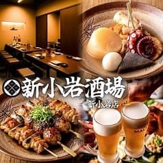 新小岩酒場