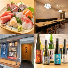 海鮮居酒屋 魚匠屋 神田本店