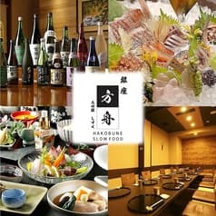 銀座方舟 大吟醸しずく