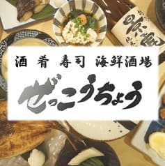 ぜっこうちょう 入谷店