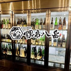 鶴亀八番 高田馬場 東京本店