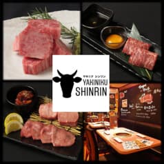 焼肉酒場 森林 大宮西口店