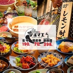 生ビール190円 焼き鳥70円 飲み放題398円 大衆酒泉テルマエ 渋谷道玄坂泉