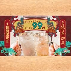 酒場杏仁横浜西口北幸店