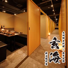 個室居酒屋 玄海 飯田橋本店