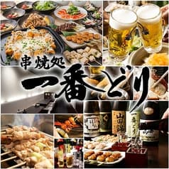 一番どり 六本木一丁目店