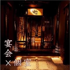 くいもの屋 わん 大和店