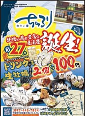 カキと肴 ちゅるり