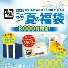 牛角 亀有南口店