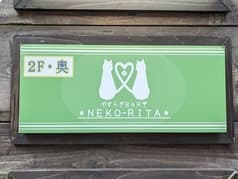 Bar NEKO RITA バー ネコリタ