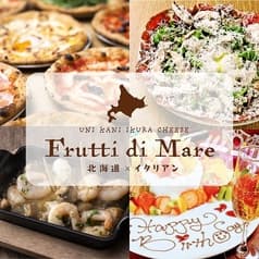 Frutti di mare フルッティ ディ マーレ