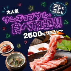 韓国屋台 マシッタ マシッタ