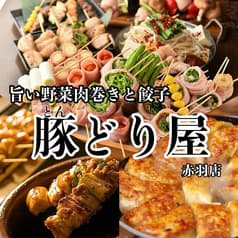 豚どり屋 赤羽店