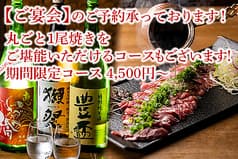 鮨 炉端焼 日本酒 六方ほんてん