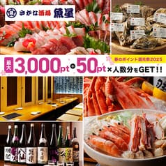 さかな酒場 魚星 溝の口西口店