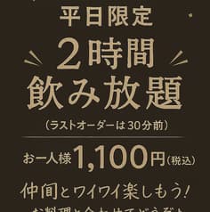 居酒屋 土間土間 新宿東口店