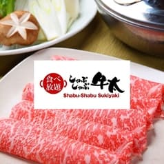 しゃぶしゃぶ牛太 ココリア多摩センター店