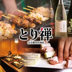 居酒屋 とり禅 新宿東口店