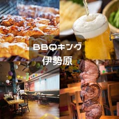 BBQキング 伊勢原店