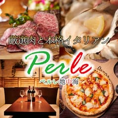 ペルレ地中海 錦糸町店