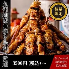 居酒屋Akatsuki本厚木駅前店