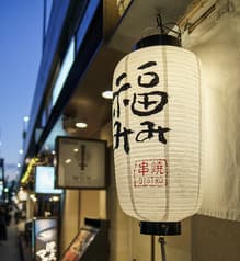 串焼BISTRO 福みみ 銀座コリドー店