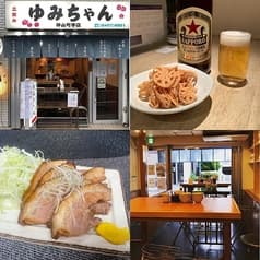 立ち飲み ゆみちゃん