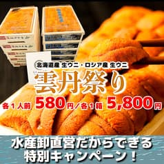 ながしろ水産 海鮮居酒屋 かけつけ一杯