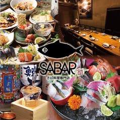 海鮮居酒屋 SABAR 新橋銀座口店