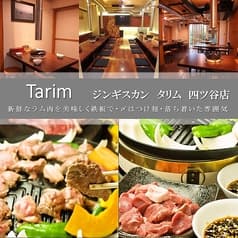 ジンギスカン たりむ 四谷店