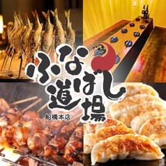 完全個室居酒屋 肉と海鮮 大ちゃん 船橋本店