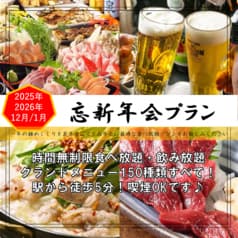 居酒屋 日吉商店 横浜西口店
