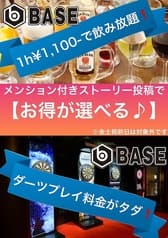 アミューズメントバー BASE2新宿店