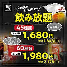 土間土間 新宿東口店