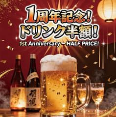 肉刺し酒場 和亭