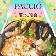 大衆バル ビストロ パッチョ 古河店